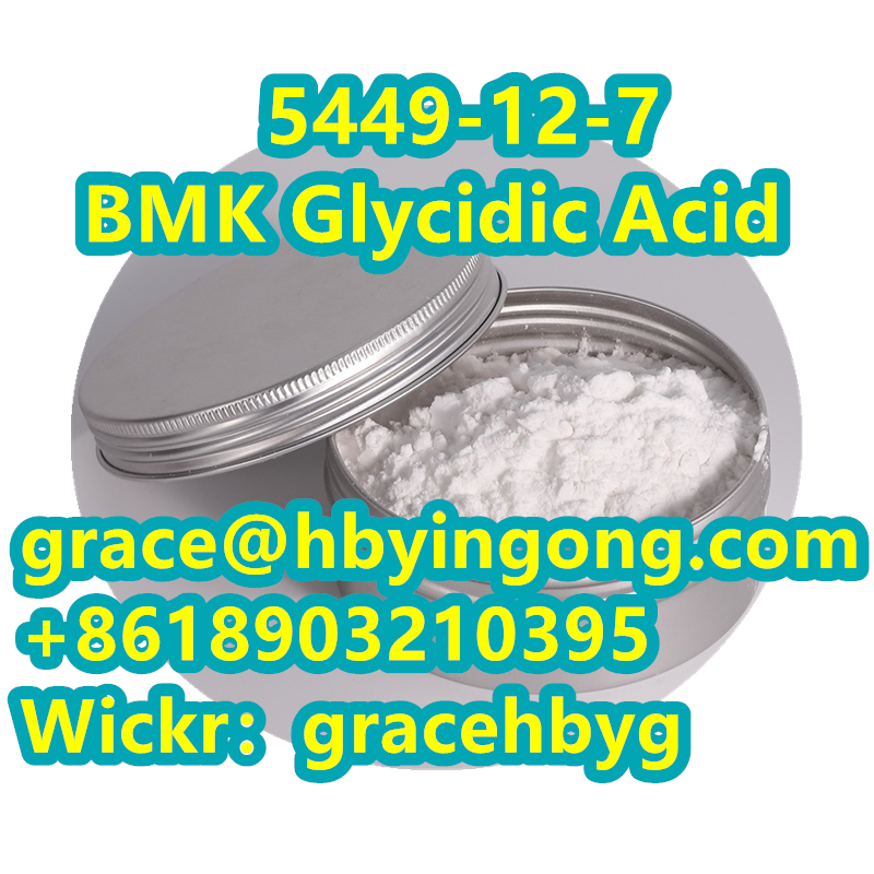 5449-12-7  2-methyl-3-phenyl-oxirane-2-carboxylic acid BMK